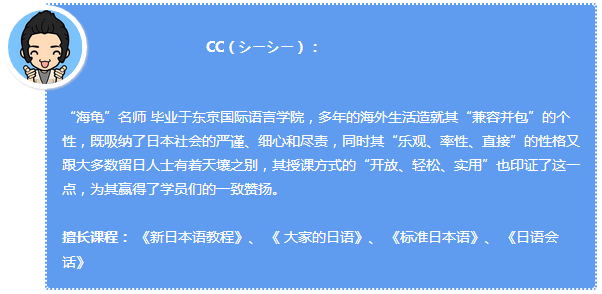 92外语网在干洗店的常用日语主讲老师介绍