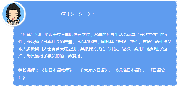 92外语网在日本乘坐公交和地铁主讲老师介绍