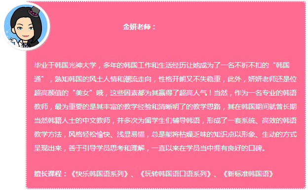 92外语网在韩国电影院看电影常用韩语主讲老师介绍