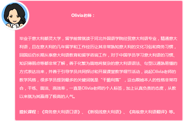 92外语网订机票及在机场的相关意大利语主讲老师介绍