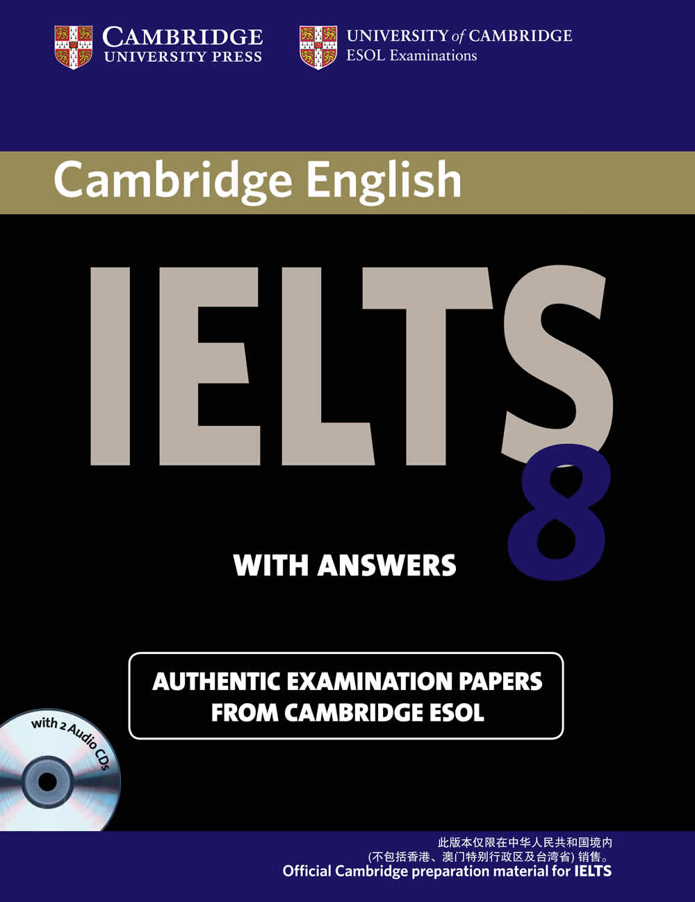 92外语网剑桥雅思真题精讲 IELTS8参考教材图片